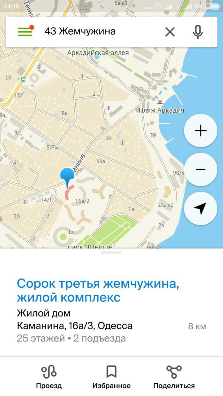 Arcadia Seaview Terrace Apartment Одеса Екстер'єр фото